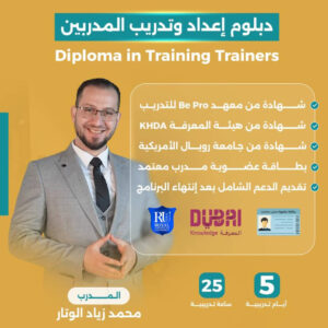 Diploma in Training Trainers